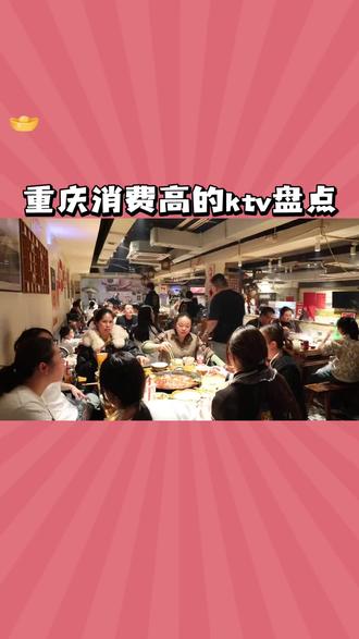 ING99金開里KTV门店信息
营业时间 周一至周日 20:00-4:00
人均消费5000-8000
包厢低消费3380-11800
啤酒 买二送一
百威铝罐135元1支
青岛铝罐135元1支
百威冰啤118元1支
洋酒 买二送一
轩尼诗XO6380
轩尼诗VSOP3380
轩尼诗詹姆斯5880
蓝马支5980
马爹利XO支6380
名士支3380
香槟2300-3000
周边设施
1、泊联汇别院·设计师酒店
4.8分 901人评价
湖景房 洗衣房免费停车
最近,只有几步路
2、两江新区高科希尔顿酒店
4.8分 1709人评价
重庆豪华酒店榜 No.10
设计师酒店行政酒廊拍照出片
3、重庆金科大酒店
4.8分 2926人评价
重庆美食酒店榜No.5
亲子主题房拍照出片景观泳池
礼嘉/欢乐谷
周边餐厅
4、铭雨居 私房菜
5、宴山城 火锅
6、皇庭宴会
ING99金開里KTV地址:(原名天空之城KTV)重庆市渝北区金开大道337号
#ktv那些事 #商务ktv #重庆美好推荐官 #休闲娱乐去哪里 #唱k