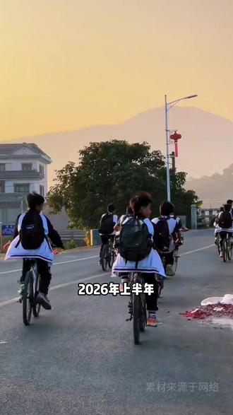 学生党有福啦!2026年上半年迎来史上最短学期! 还没开学就已经感觉要放假啦!#最短学期 #2026 #假期#2026最短学期 #学生 #上课 #中小学开学#冷知识#深圳教育#教育大事#探校记