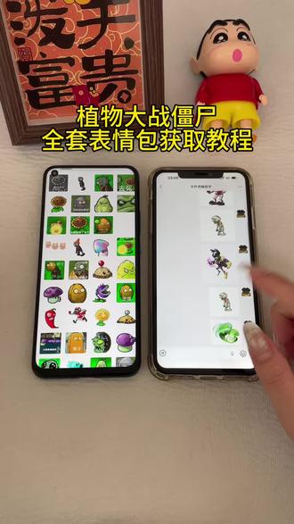 《首首资源》植物大战僵尸全套表情包获取教程来啦#植物大战僵尸表情包全套 #植物大战僵尸下载 #植物大战僵尸猎奇表情包 #植物大战僵尸全套猎奇表情包 #猎奇表情包