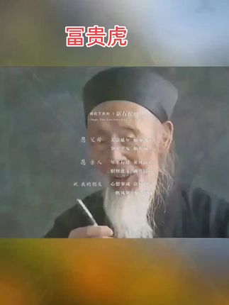 #74年的虎 #86年的虎 #62年的虎 #生肖虎 #属虎