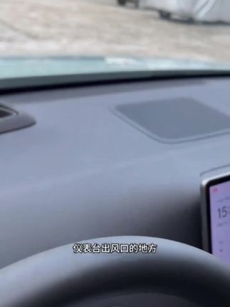 理想前挡下面的空调出风口比较大,稍不注意台面上的小东西滚动掉进去就拿不出来了,在里面产生异响非常难受,要拆整个台面才能取出来,快安排上这个理想专用的出风口防护罩 #理想汽车 #仪表台出风口保护罩 #理想l6 #车品 #仪表台出风口罩