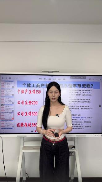 个体户营业执照办理年审流程 个体户营业执照办理年审流程#营业执照年检 #营业执照年检异常 #营业执照年检流程 #营业执照年检公示 #营业执照注册流程