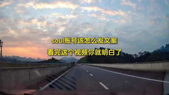 Soul该怎么发作品
看完这个视频你就懂了。#文案#发作品#恋爱日常