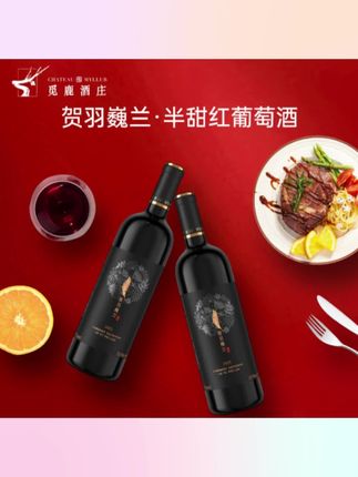 【微醺好物】精选宁夏红葡萄酒赤霞珠半甜红酒6瓶750ml