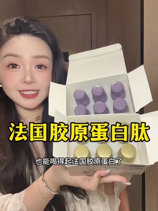 胶原蛋白肽真的不用买太贵! #胶原蛋白肽 #胶原蛋白肽饮品