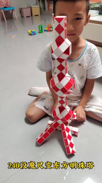 240段魔尺变东方明珠塔#百变魔尺