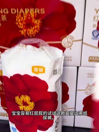 #宝宝容易红屁屁的试试这款宜婴山茶纸尿裤。添加山茶花精粹和保湿因子的面层,很有弹力的花苞腰围,肉嘟嘟的宝宝穿也非常合#拉拉裤推荐 #老品牌值得信赖 值得信赖