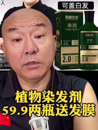 #植物生态染发膏#健康染发 #家庭日常染发首选#厂家直发品质保证超便宜超划算