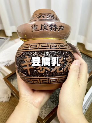 真的和小时候奶奶做的一模一样,入口即化,豆香味浓郁,正宗重庆味道#重庆辛家老店的豆腐乳 #豆腐乳#传统工艺 #就好这口