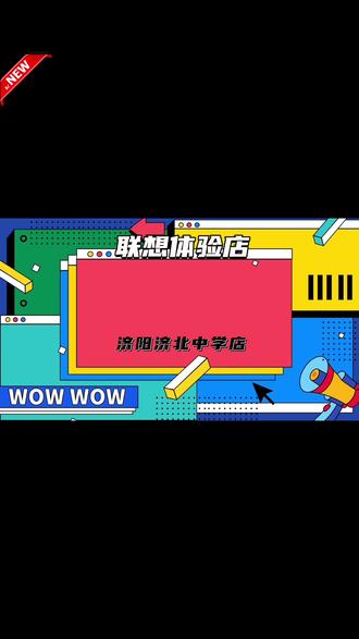 拯救者充电使用小技巧#拯救者r9000p #拯救者y700 #拯救者 #联想天禧个人超级智能体 #天禧AI一体多端