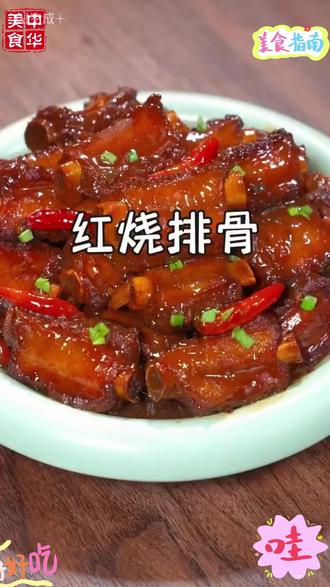 糖醋排骨,这个做法不油不腻没有腥味,老式的酸甜口太地道了!#糖醋排骨是哪个菜系的 #家常小炒 #用心做菜 #抖音美食精选