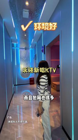 你不会还不知道KTV还可以自助吧!想怎么嗨就怎么嗨#乐碰新唱 #优惠活动火爆进行中 #周末放松好去处 #ktv正确打开方式