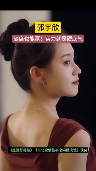 #音乐种草计划 郭宇欣:缺席也能赢!实力就是硬底气#郭宇欣