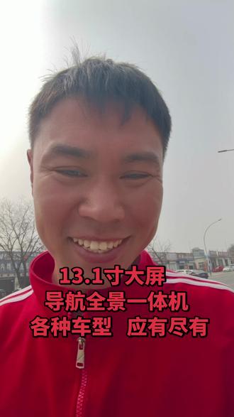 为了行车保驾护航360安排上#无损改装 #汽车改装升级 #大屏导航安装