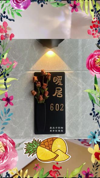 【友创】2025新款高档大气家用门牌挂牌创意号牌入户门牌号装饰#门牌号 #日用百货 #超便宜超划算 #好用不贵经济实惠 #入户门牌