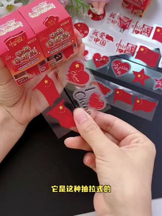 国庆节贴纸来了,图案丰富精致好看,还是磨砂的手感舒适,别提孩子多喜欢了,满满的节日氛围感#国庆节氛围感拉满 #国庆节贴纸 #儿童贴纸 #仪式感 #母婴好物