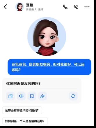 豆包还得是你呀#豆包 #人类对豆包的开发不足百分之一 #陪聊 #神评论 #聊天正确打开方式