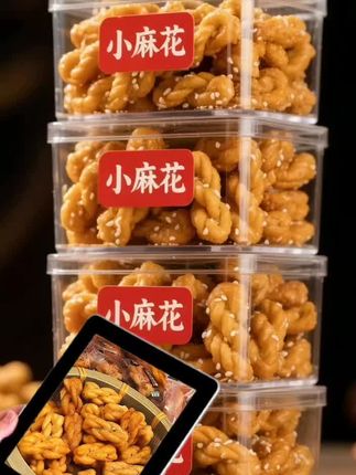 如果你也喜欢吃麻花,那一定要试试我们家的宣美乐小麻花,它可是纯手工制作的,每一根都是由老师傅精心揉搓而成,口感酥脆,越嚼越香,而且还有多种口味供你选择,不管是甜的还是咸的,总有一款能满足你的味蕾。闲暇时来上几根,简直美滋滋!喜欢就赶紧下单吧!#麻花#麻花特开心 #麻花
