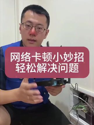修复网络卡顿,路由器保护器