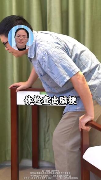 再说一次!体检查出脑梗,牢记这个2块钱方 #脑梗 #中医 #涨知识 #医学科普 #抖出健康知识宝藏