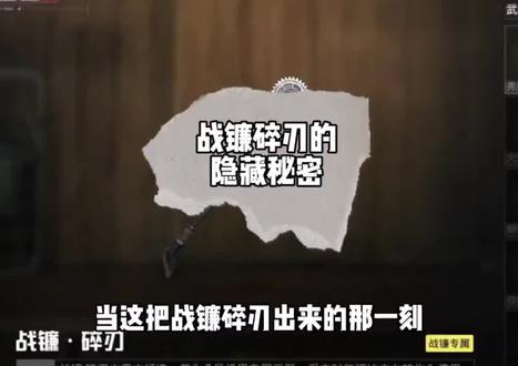 战镰碎刃他终于要来了