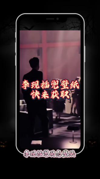 李现插兜背景图免费获取 李现插兜背景照 李现插兜背景视频 李现背景走路视频 #剪映 #李现 #李现背景图 #动态壁纸 #李现走路带风