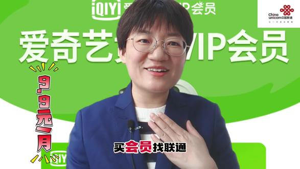爱奇艺会员了解一下!#爱奇艺会员