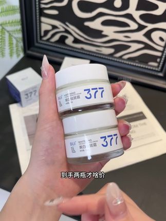 快快快!来不解释了赶紧来薅377面霜的大羊毛!#面霜#学生党好物推荐 #超便宜超划算 #薅羊毛的快乐