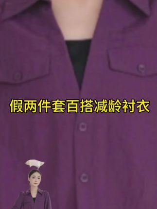 #爆款 #好物推荐🔥 #大数据推荐给有需要的人 #抖音小助手#衬衫