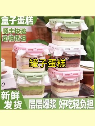 奶酪罐子蛋糕动物奶油蛋糕好吃好品质#罐子蛋糕 #蛋糕 #零食