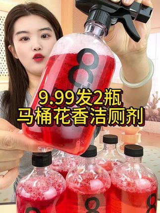 可以一瓶多用的香氛洁厕泡泡,有了它,打扫卫生间真的太省事了 #香氛洁厕液 #马桶清洁剂推荐  #无限回购的宝藏单品