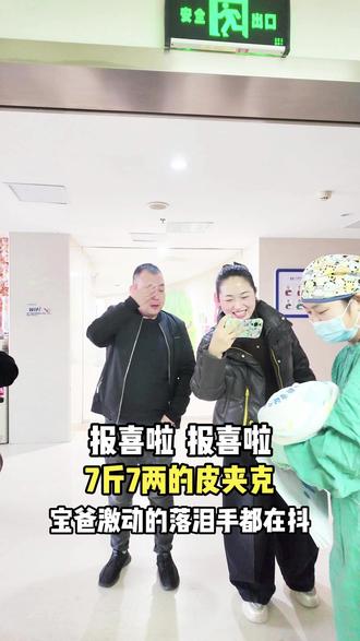 硬汉秒变泪人!宝爸第一次抱着小宝贝的时候手都在抖,眼泪根本忍不住~#新海妇产医院 #剖宫产 #合肥生孩子 #产房外的等待 #合肥生产