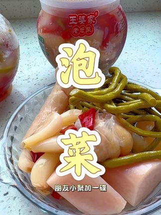 #创作灵感 #泡菜 #四川泡菜 #下饭菜 #无限回购的宝藏单品