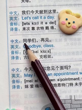 视频同款英语口语书在左下角链接#零基础学英语 #英语口语