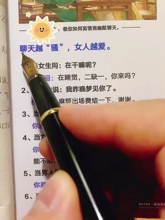 在这个情商重于智商的年代,行走江湖,居之必备《对答如流》#情商#说话技巧#高手接话#回话有招