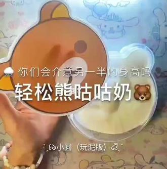 轻松熊真的看起来很轻松的样子