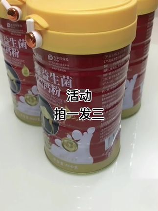 #驼奶 一家人都可以喝的#奶粉 现在活动拍一发三,到手3瓶69.9#划算 #奶粉推荐