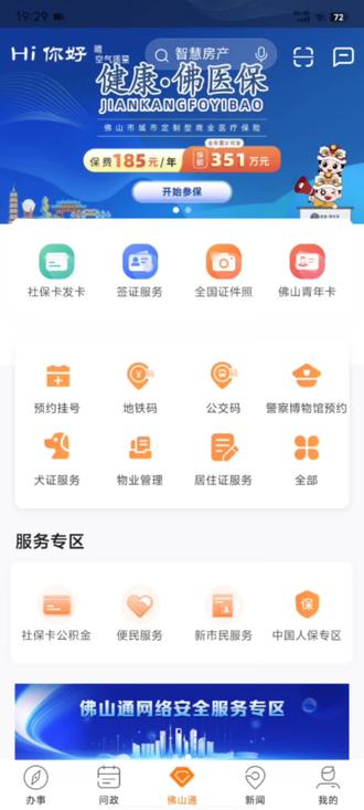很多佛山朋友还不知道怎么办狗证,那就看看视频吧!#办狗证 #狗狗