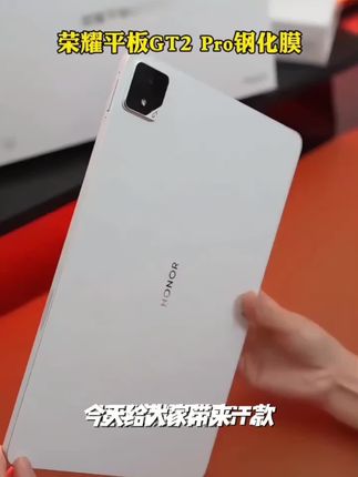 适用荣耀平板GT2Pro钢化膜全屏防指纹12.5寸保护膜防摔蓝光护眼膜