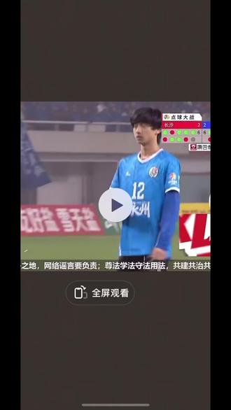 祈祷动作太可爱了#
永州不大创造神话,我不爱中国足球,但我爱湘超,更爱永州#湘超永州队 冲刺🏆#