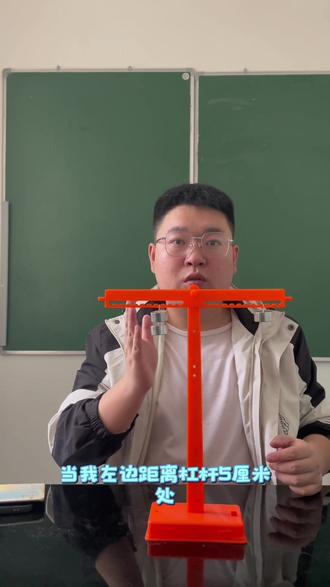 初二物理下册之杠杆平衡的条件 杠杆平衡的实验以及结论动力✖️动力臂🟰阻力✖️阻力臂#物理 #初中物理#初中物理实验视频 #杠杆平衡条件 #中考物理