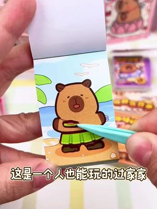 卡皮巴拉三丽鸥贴纸豆豆本,趣味益智超迷你! #换装玩具 #趣味益智玩具 #三丽鸥 #趣味益智 #卡皮巴拉贴纸