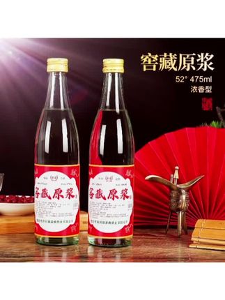原浆酒