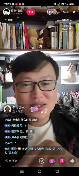 #熊出没 #俞真 #直播录屏分享
关于熊出没中光头强为什么会换造型和整个剧中的画风变化的解答!!!