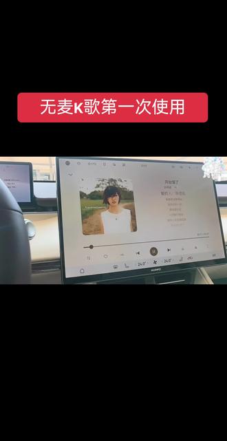 无麦K歌,车里就可以唱KTV #无麦k歌 #vlog日常 #智界R7