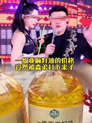 这个超大桶足足五升装的亚麻籽油卖的比普通油都便宜,富含亚麻酸,炒菜好吃营养#亚麻籽油 #食用油 #粮油