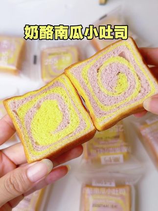 终于找到适合宝宝吃的小吐司,不加一滴水,用纯牛奶和的面,配料干净入口奶香浓郁 松松软软的,一点也不干巴#嘎嘎好吃嘎嘎香 #早餐吃什么#小吐司#宝宝零食