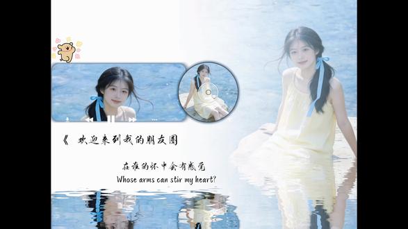 朋友圈播放器教程,女朋友想要,女朋友得到 #热点 #朋友圈动态背景 #剪映视频制作 #零基础学剪辑 #美少女背景图
最详细的朋友圈播放器教程之一,新手小白版