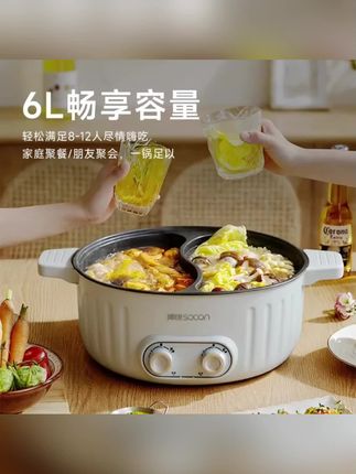 足足2000瓦大功率双温控#鸳鸯电火锅 6升容量 聚会 聚餐超实用#电煮锅 #厨房小家电 #电火锅推荐