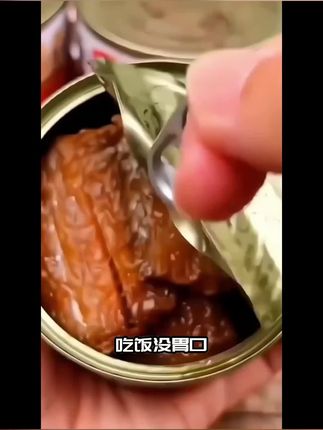 带鱼罐头,开罐即食 酱香十足#美食分享
